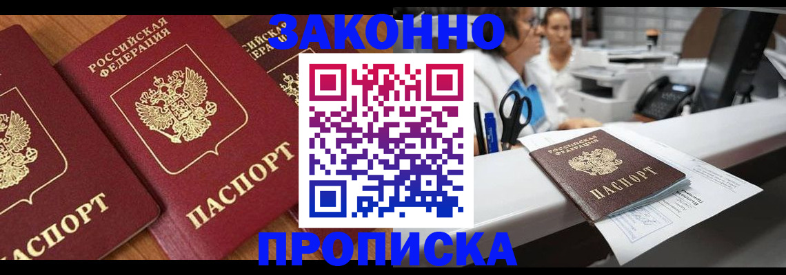 миграционный учет в Чусовом