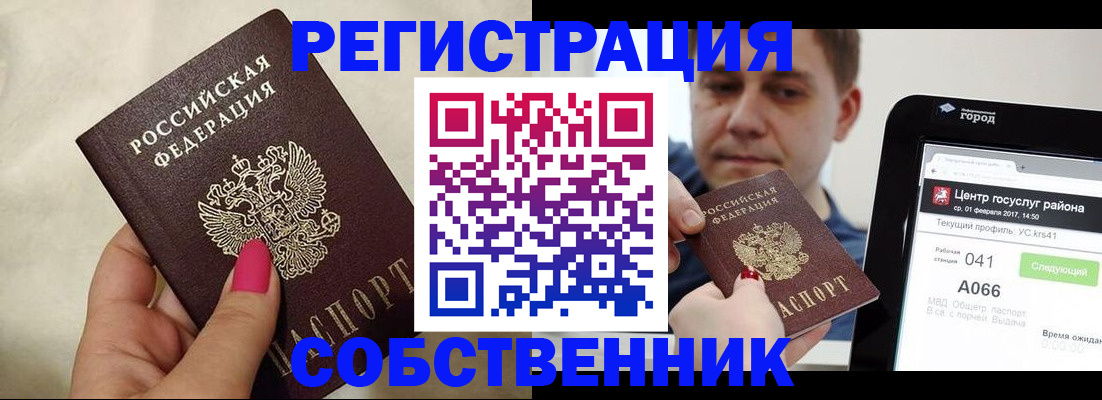 регистрация для дет. сада в Чусовом