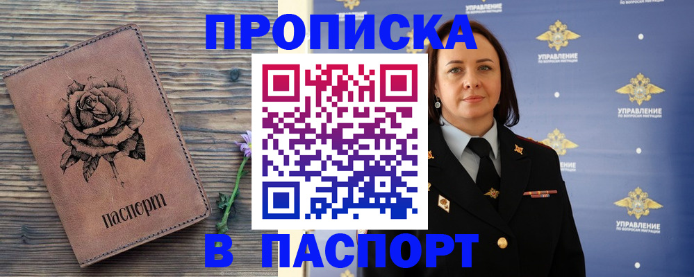 временная регистрация гарантия в Чусовом