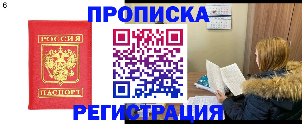прописка для кредита в Чусовом